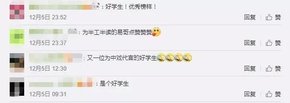 易烊千玺错过走红毯，刘昊然录节目晚到5小时…但要这迟到点个赞
