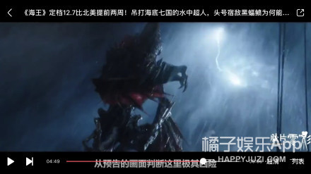 《海王》的翻身之作到底行不行