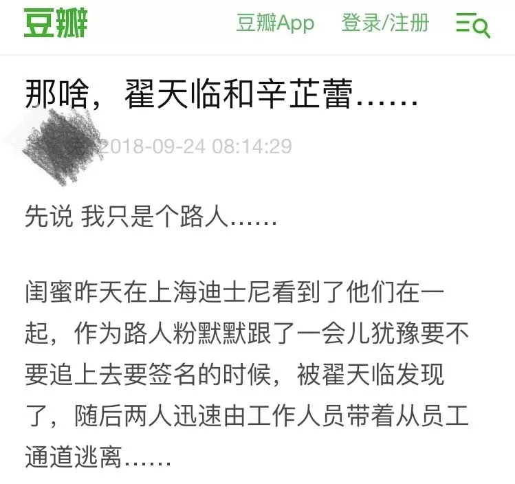 翟天临和辛芷蕾恋情曝光？平时抢对方热评比粉丝还快