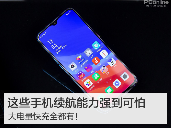 大电量快充全都有！这些手机续航能力强到可怕