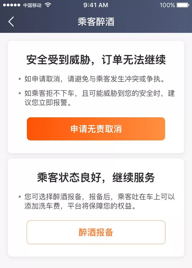 8点1氪丨苹果多款手机或面临在华禁售；检方即将决定是否起诉刘强东；滴滴试行“乘客醉酒乘车”规则