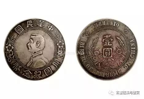 孙中山“孙小头”的真伪如何鉴定,市场价值怎么样?