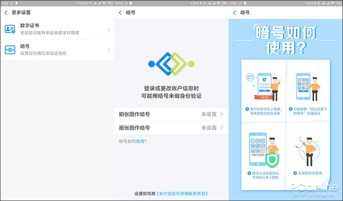 支付宝红包大火！安全起见一定打开的5个开关