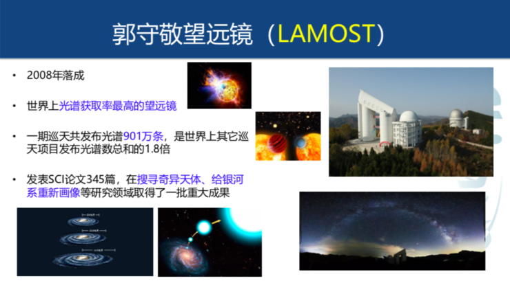 中国科学院国家天文台崔辰州：天文大数据能带来什么？