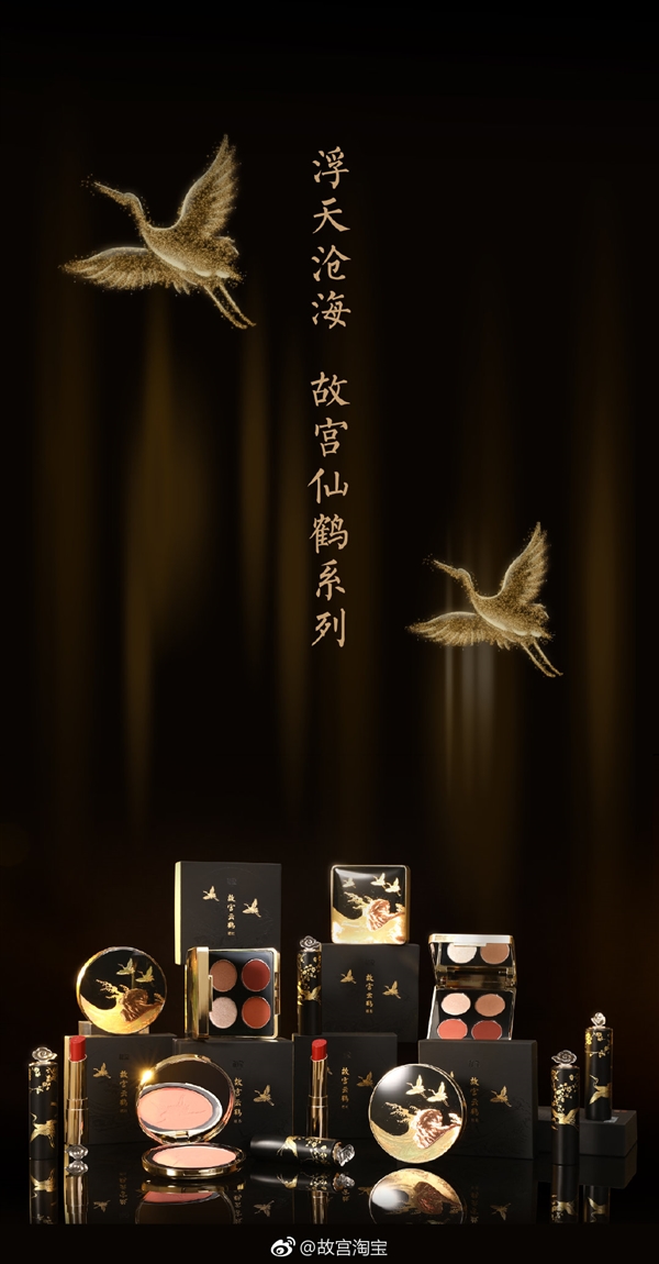 故宫彩妆发布！仙鹤、螺钿两大系列 口红单支120元