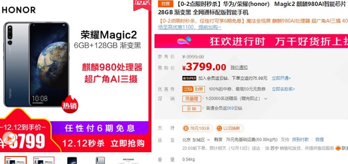 旗舰机哪款好？OPPO Find X超级闪充版苏宁5499元