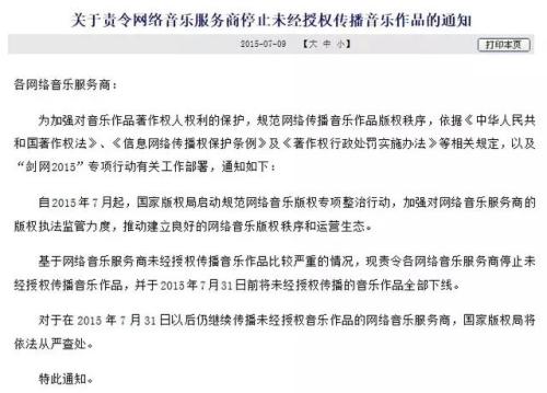 百度的音乐算盘