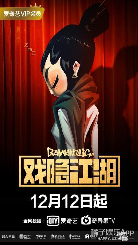 这绝对是部要红到明年的网剧