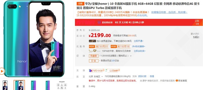 2K预算买什么？荣耀10苏宁易购促销1999元
