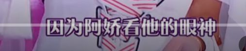 阿娇说现在买个包要看老公脸色，不嫁豪门的女星婚后也这么卑微吗···