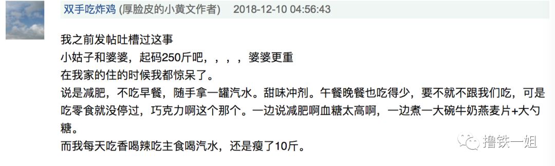 欧阳娜娜一边减肥一边吃高热量食物，人设啥时候崩？