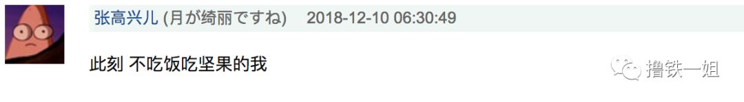 欧阳娜娜一边减肥一边吃高热量食物，人设啥时候崩？