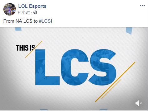 lolesportsNALCSʽΪLCS