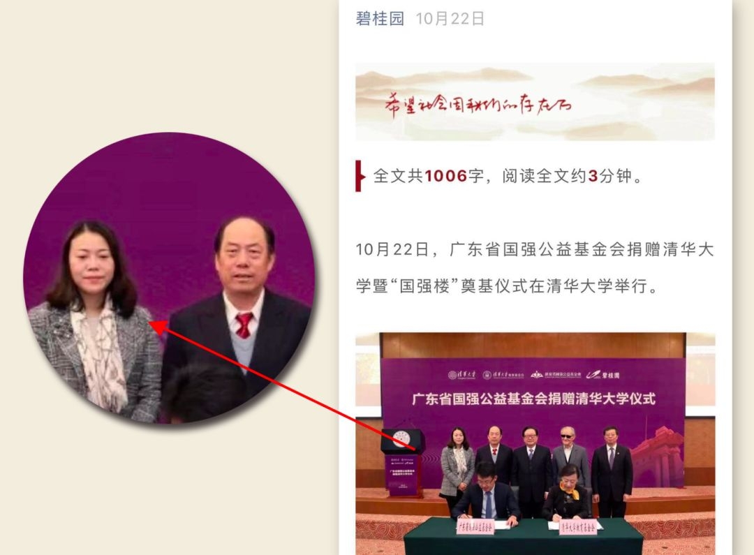 富二代接班,杨惠妍调任碧桂园联席主席