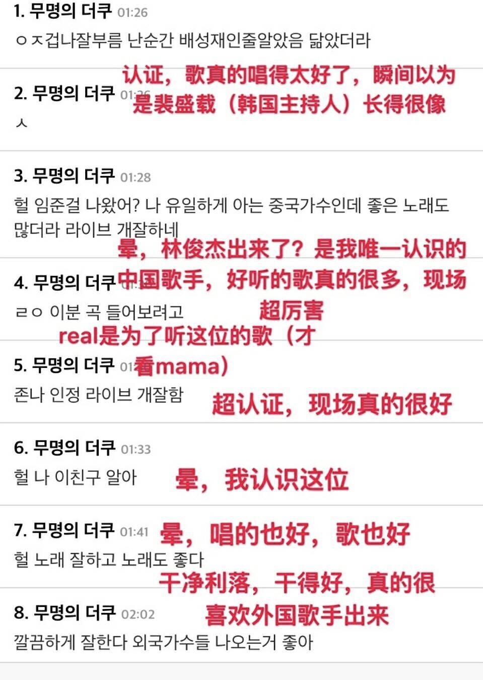 林俊杰MAMA震撼开唱 网友赞：歌美人帅！