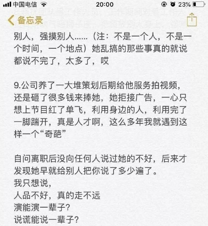 她刚爆红就要被捶死,强吻强摸,故意给人带绿帽,还性骚扰