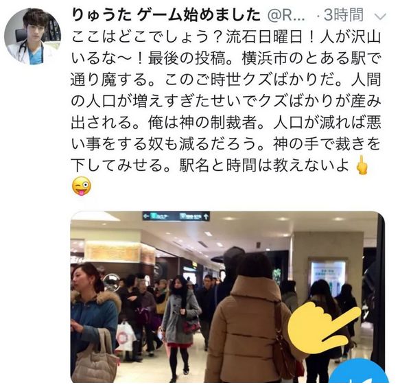此时此刻，日本东京车站正在进行一场无差别杀人游戏