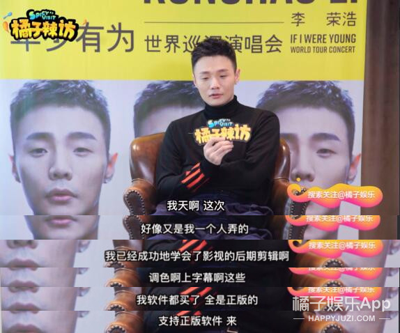 李荣浩又来猜饭圈用语了，这次只对了一个