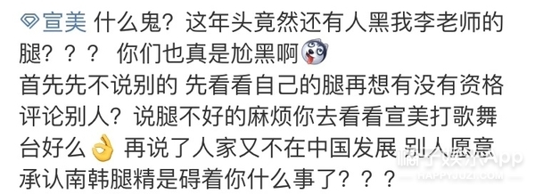 这就是南韩第一腿精？这么看中国有好多女星都是腿精了