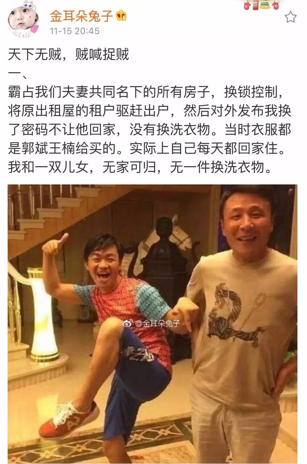 马蓉方继续放大料:现任女友多次在王宝强家中自拍被扒!