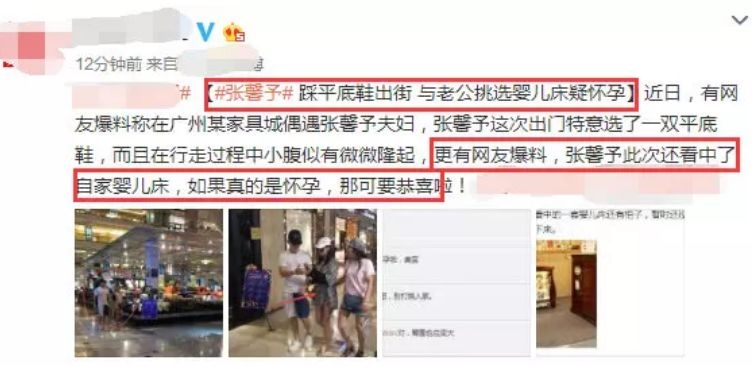 真是奉子成婚?她怀孕5个月,圈内好友催生?工作室都不敢否认