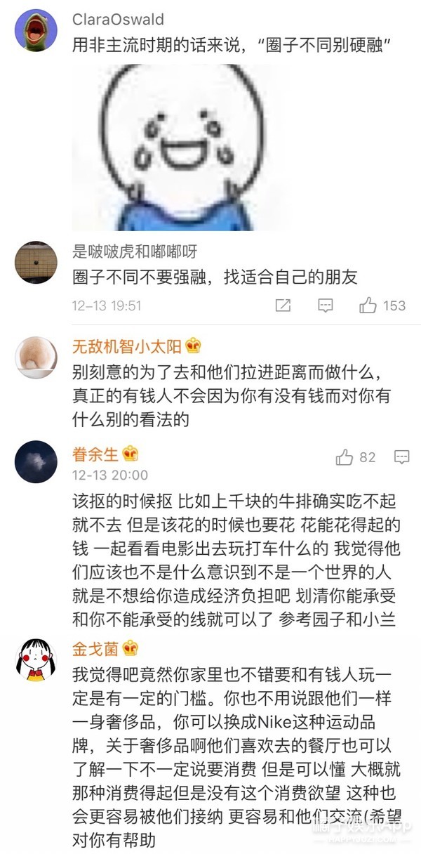 世界上的有钱人这么多，为什么不能多我一个？