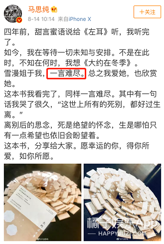 她是第一个因为太矫情被全网嘲的女明星吧？