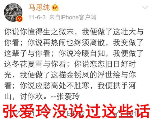 马思纯你别再装文青了