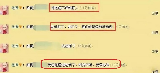 杜淳回应插刀印小天:跟他只有合作,谈不上兄弟情不存在背叛