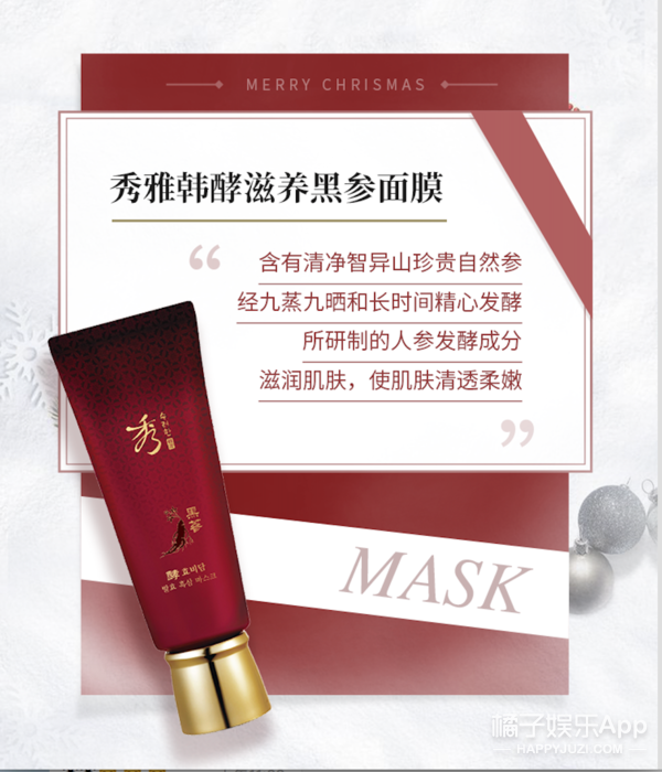 冬季也水润，“酵”你颜容似玉般光润