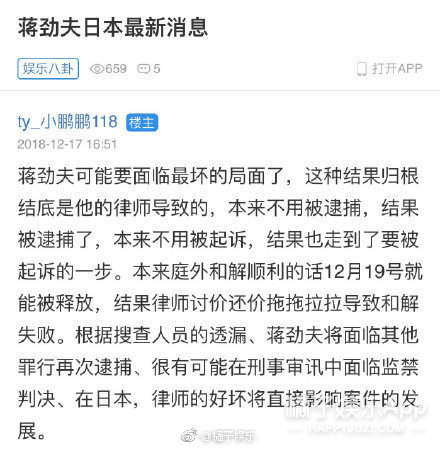 晚报|蒋劲夫可能面临监禁判决 张学友演唱会留座是假的？