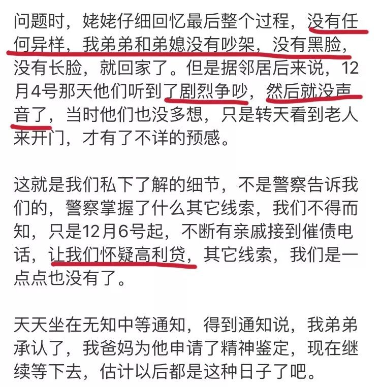 大V自曝弟弟杀妻被捕，为恐婚主义再添素材