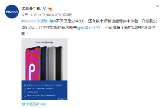 诺基亚X7明日限时尝鲜更新Android 9.0