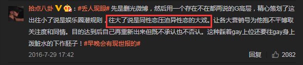 假裝退圈把自己炒火，又搭上楊紫，星途馬上要達到紅了 娛樂 第15張