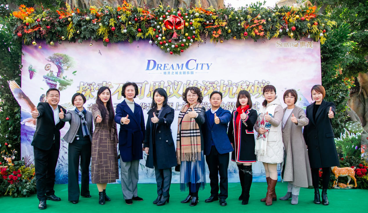 “深坑秘境”盛装开业 揭牌“上海公益基地” 打造城市文旅新名片