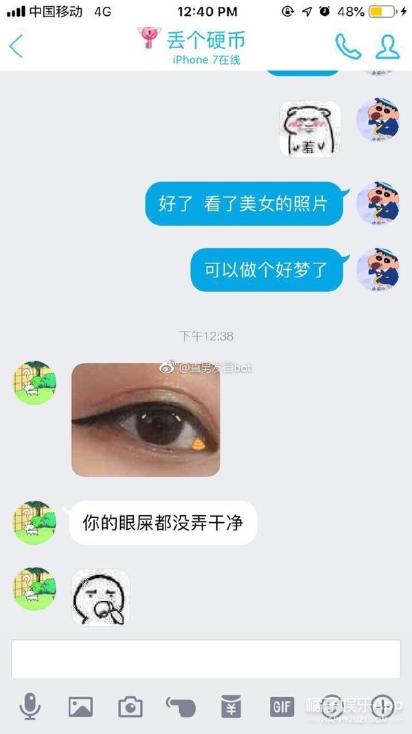 我要是有这种男朋友，可能会气到升天....