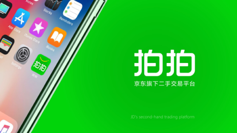 拍拍质检研究院掀起二手行业品质革命