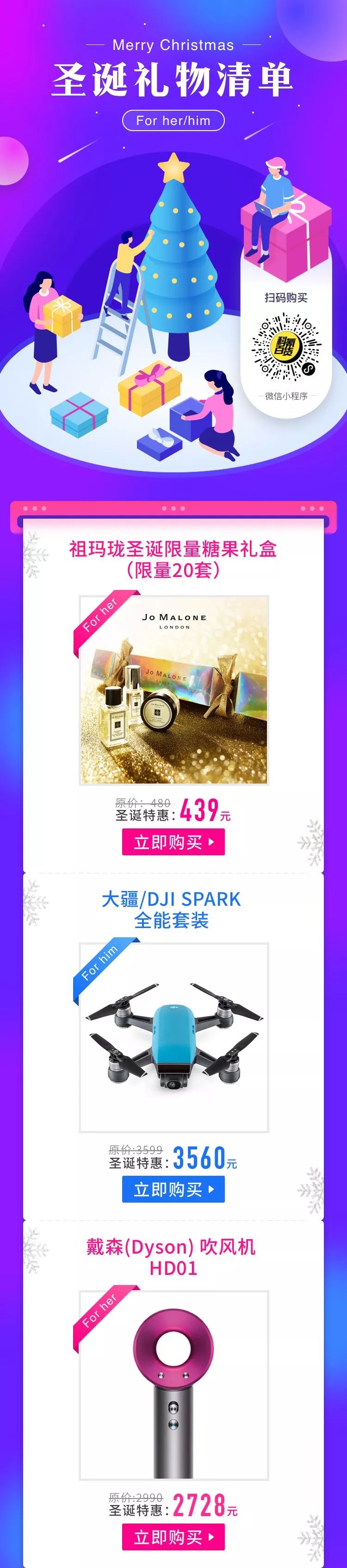 圣诞节送礼急救指南