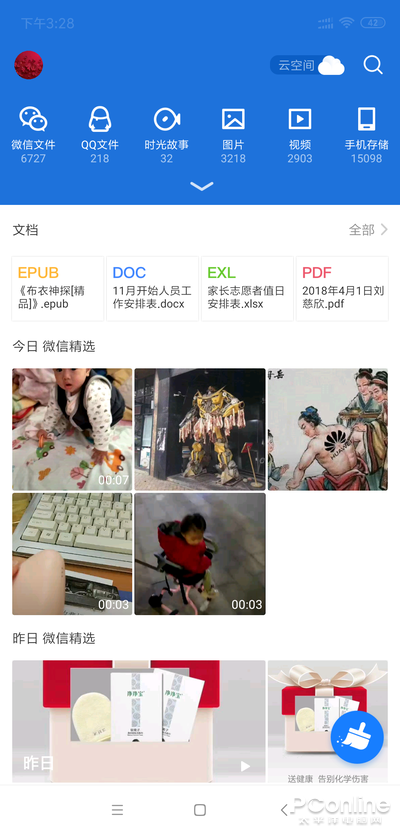 官方出品的微信语音备份功能！腾讯文件新版体验
