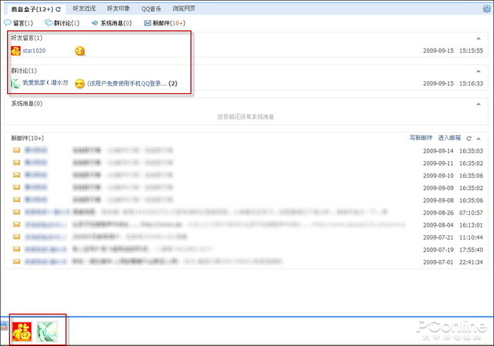 WebQQ上线9年终关闭！回忆那些年玩过的WebQQ