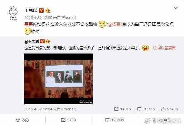 杨幂离婚，网友：王思聪你的机会来了
