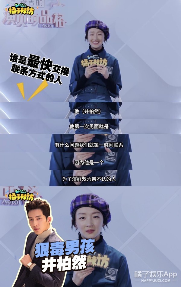 杂志封面像昆虫？相貌平平？周冬雨还评价了和马思纯组的CP