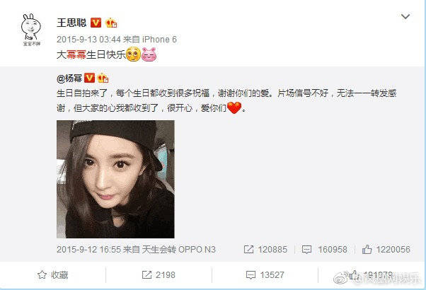 杨幂离婚，网友：王思聪你的机会来了