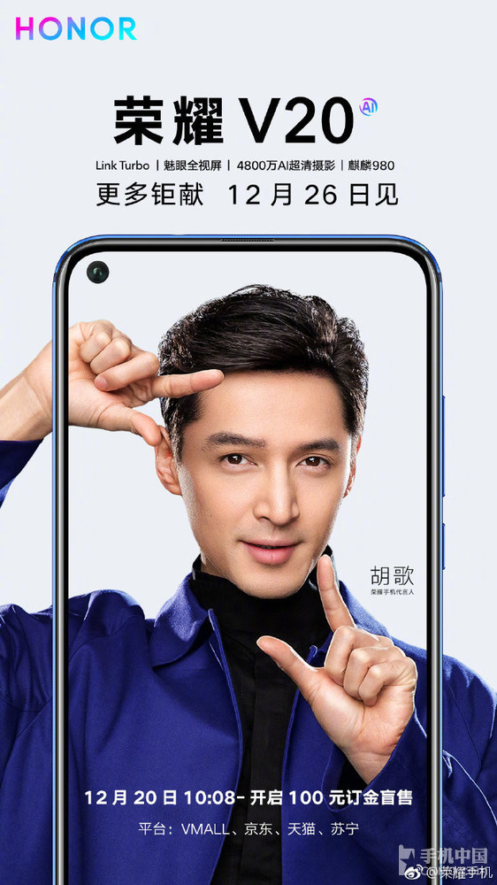 安兔兔超30w 荣耀V20搭载满血麒麟980