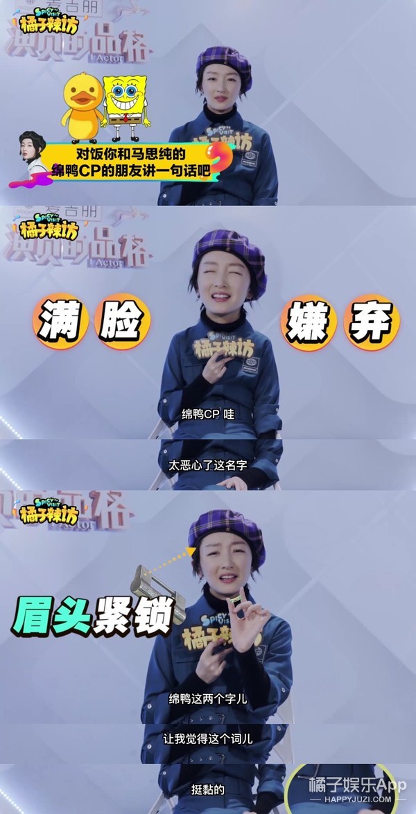 杂志封面像昆虫？相貌平平？周冬雨还评价了和马思纯组的CP