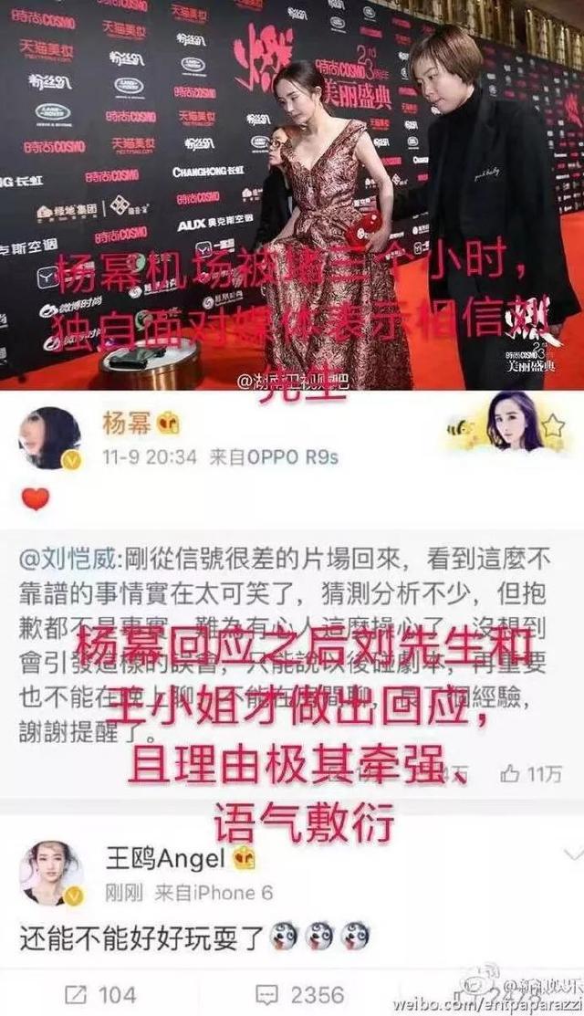 杨幂离婚前还被刘恺威阴了一把？杨幂大粉怒斥刘恺威是“贱男”