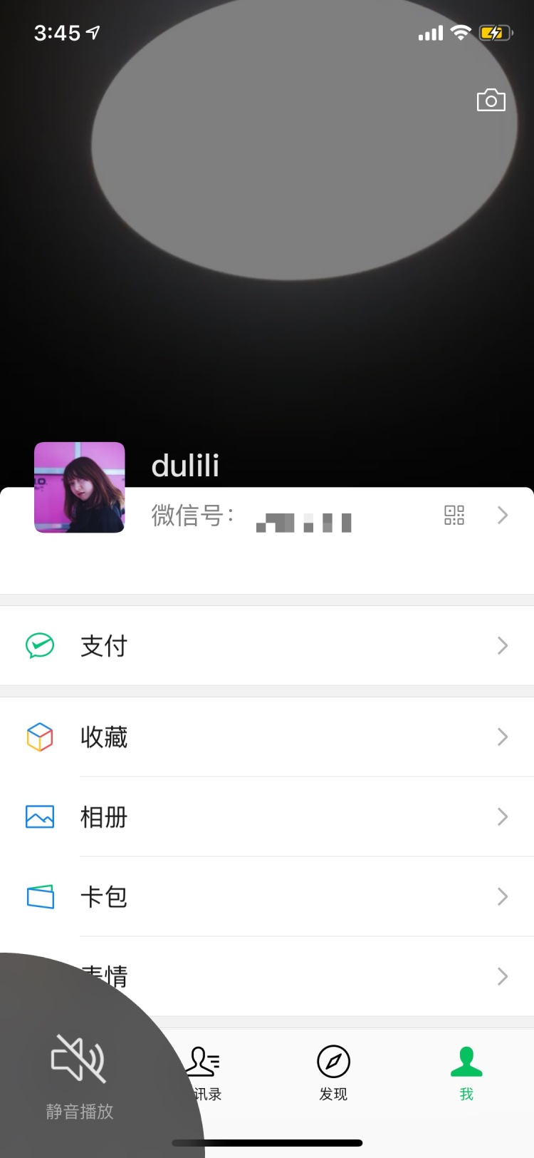 微信好看吗？