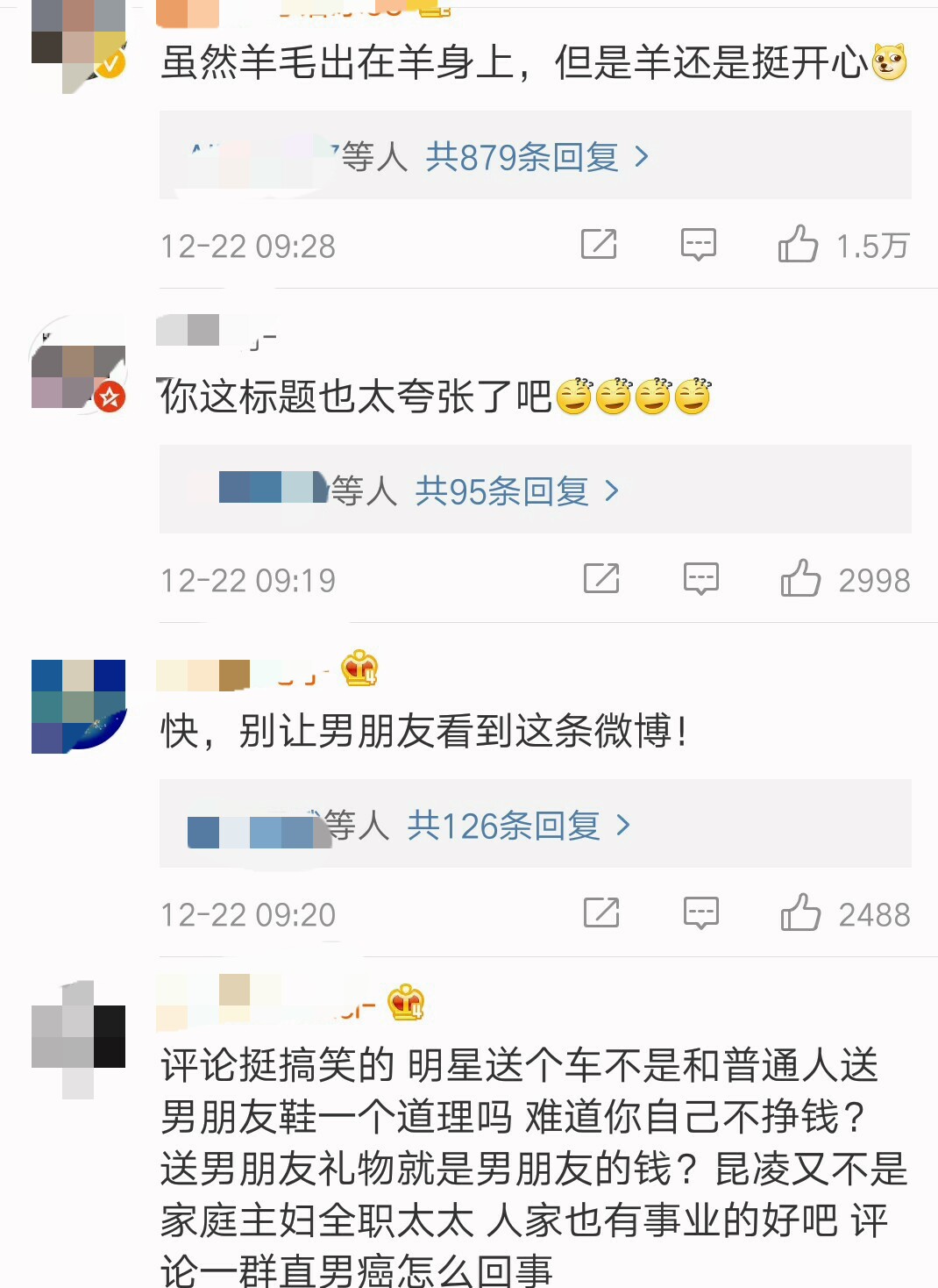 昆凌送周杰伦豪车，网友：周董出钱吗？