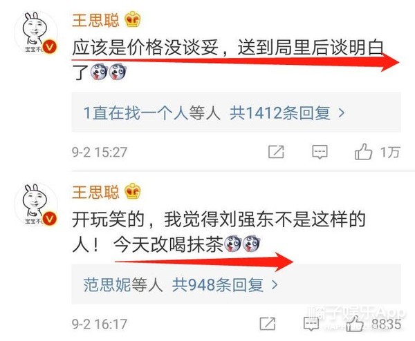 刘强东承认发生关系但全程女方主动…这解释奶茶接受吗