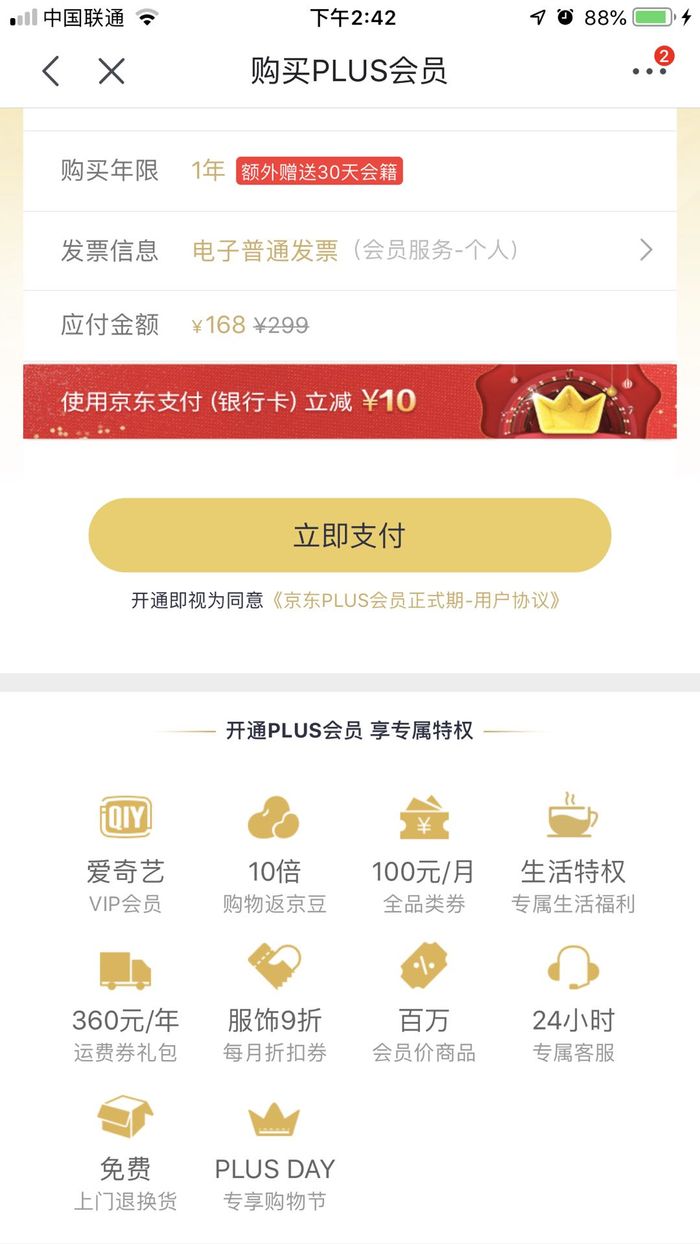 饿了么和B站联合推出了双会员：边刷剧边点外卖？